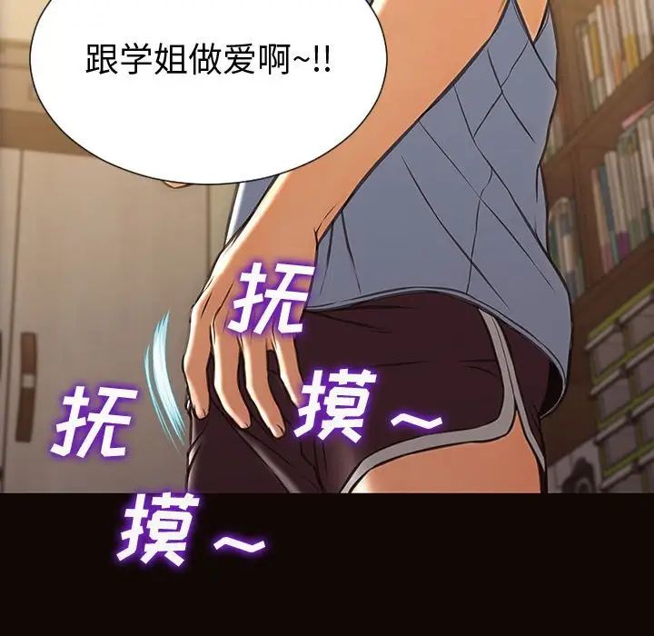 《网红吴妍智》漫画最新章节第36话免费下拉式在线观看章节第【119】张图片