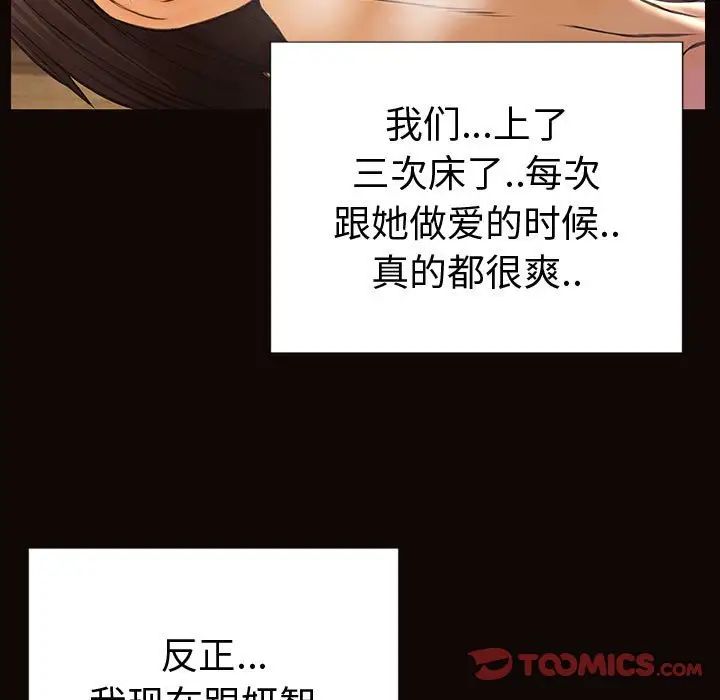 《网红吴妍智》漫画最新章节第36话免费下拉式在线观看章节第【27】张图片