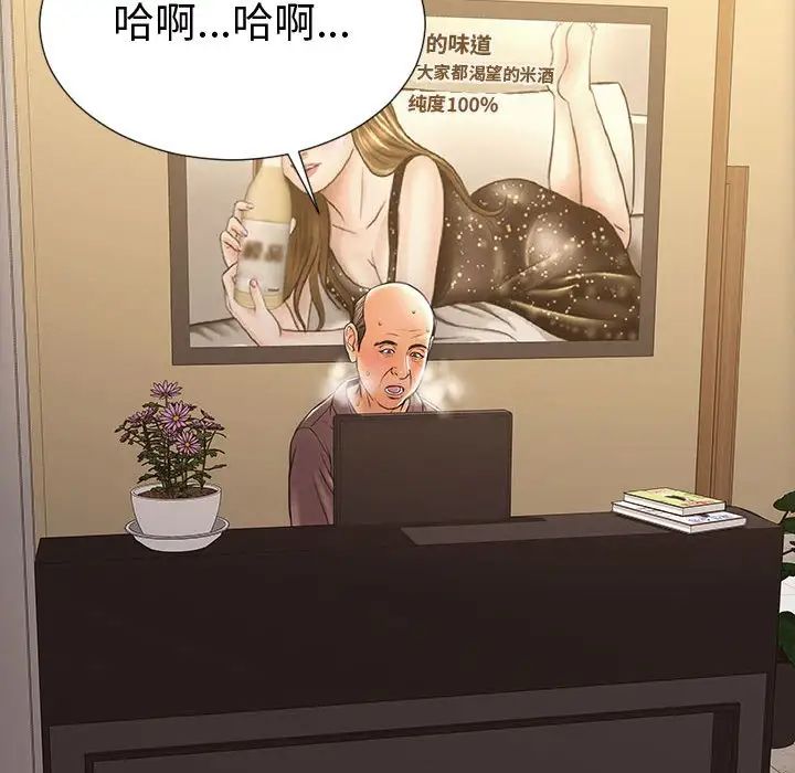 《网红吴妍智》漫画最新章节第36话免费下拉式在线观看章节第【89】张图片