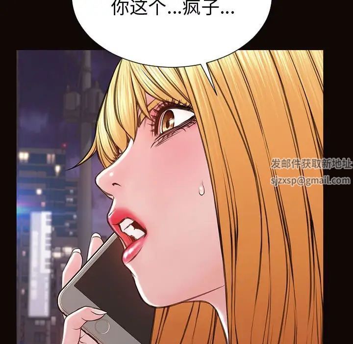 《网红吴妍智》漫画最新章节第36话免费下拉式在线观看章节第【136】张图片