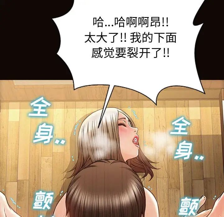 《网红吴妍智》漫画最新章节第36话免费下拉式在线观看章节第【50】张图片