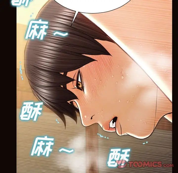 《网红吴妍智》漫画最新章节第36话免费下拉式在线观看章节第【57】张图片