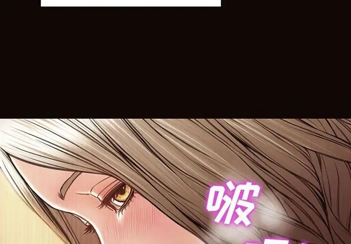 《网红吴妍智》漫画最新章节第36话免费下拉式在线观看章节第【4】张图片