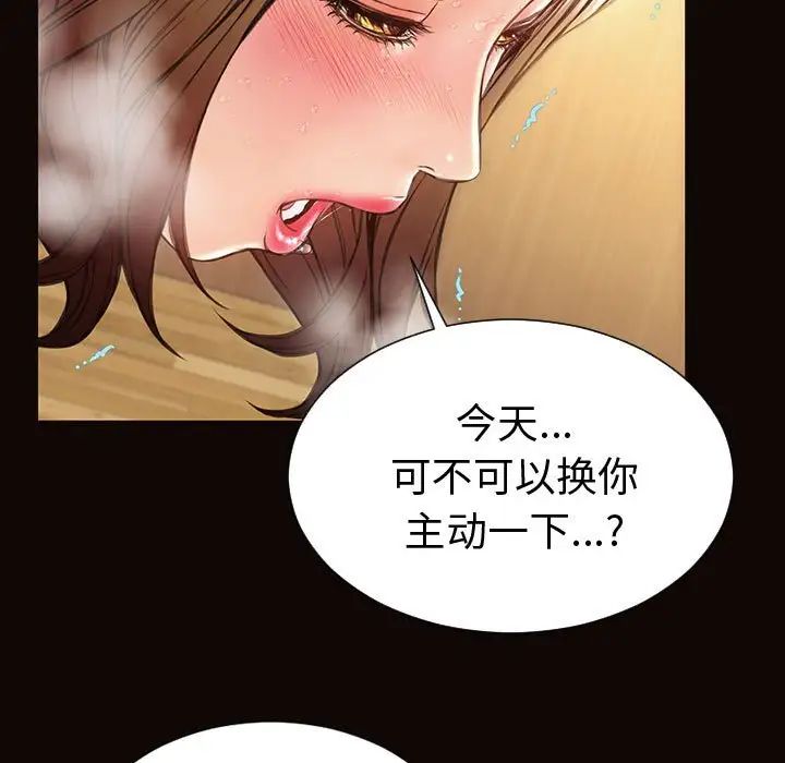 《网红吴妍智》漫画最新章节第36话免费下拉式在线观看章节第【35】张图片