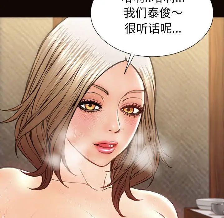 《网红吴妍智》漫画最新章节第36话免费下拉式在线观看章节第【41】张图片