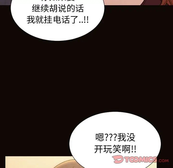 《网红吴妍智》漫画最新章节第36话免费下拉式在线观看章节第【123】张图片