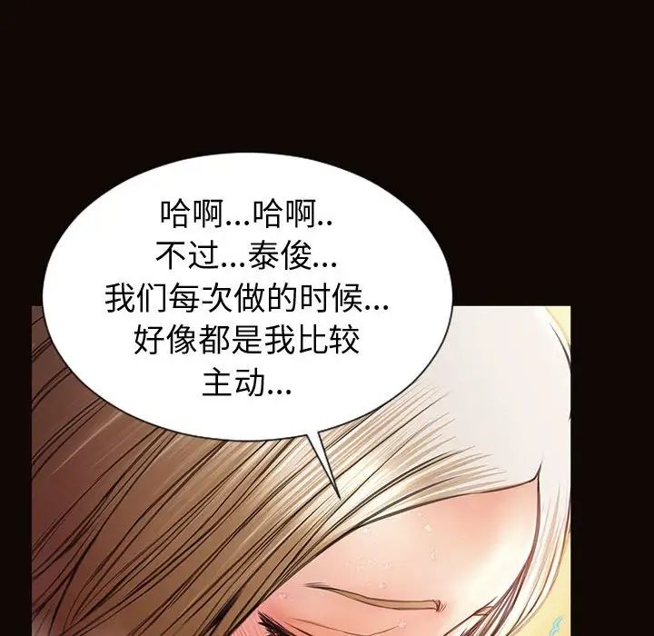 《网红吴妍智》漫画最新章节第36话免费下拉式在线观看章节第【34】张图片