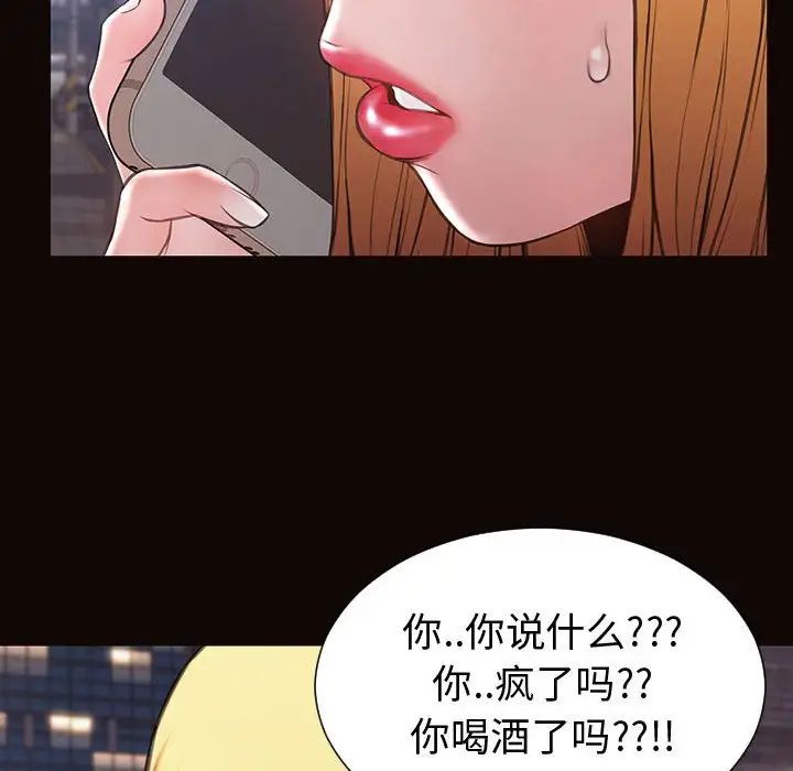 《网红吴妍智》漫画最新章节第36话免费下拉式在线观看章节第【121】张图片