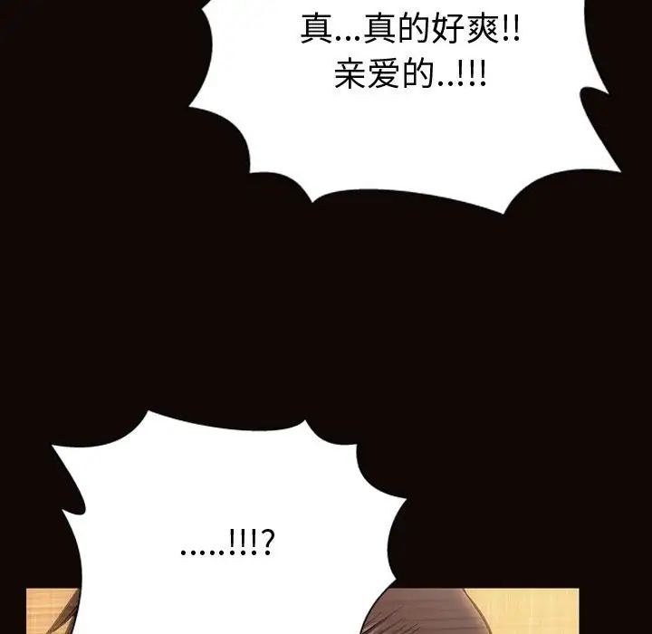 《网红吴妍智》漫画最新章节第36话免费下拉式在线观看章节第【60】张图片