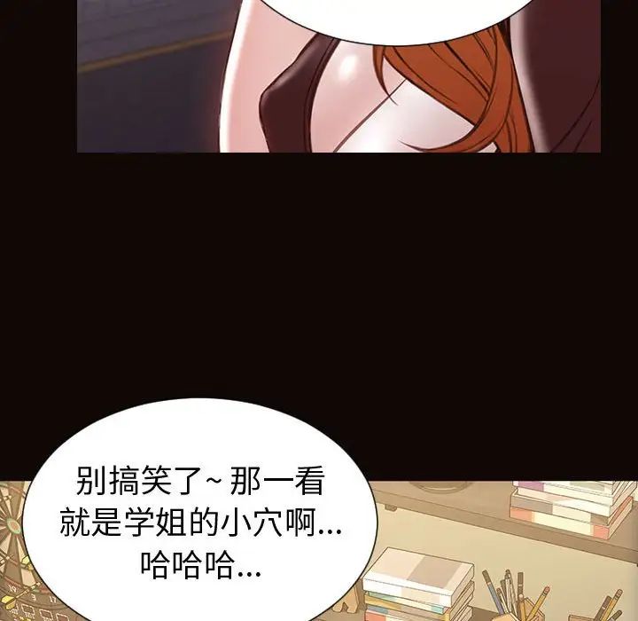 《网红吴妍智》漫画最新章节第36话免费下拉式在线观看章节第【127】张图片