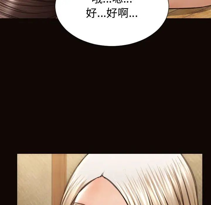 《网红吴妍智》漫画最新章节第36话免费下拉式在线观看章节第【100】张图片