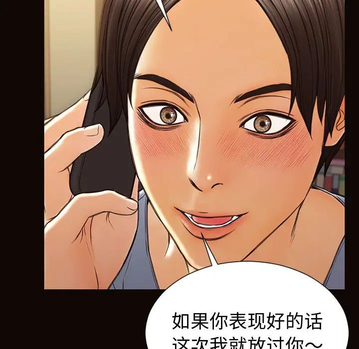 《网红吴妍智》漫画最新章节第36话免费下拉式在线观看章节第【138】张图片