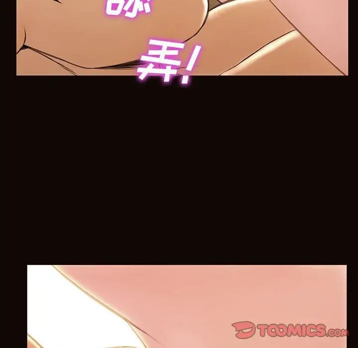 《网红吴妍智》漫画最新章节第36话免费下拉式在线观看章节第【9】张图片