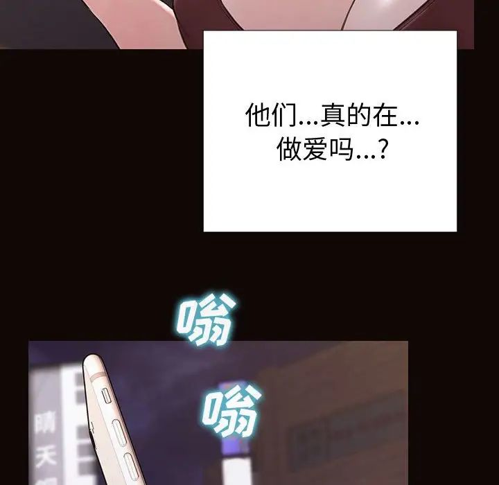 《网红吴妍智》漫画最新章节第36话免费下拉式在线观看章节第【108】张图片