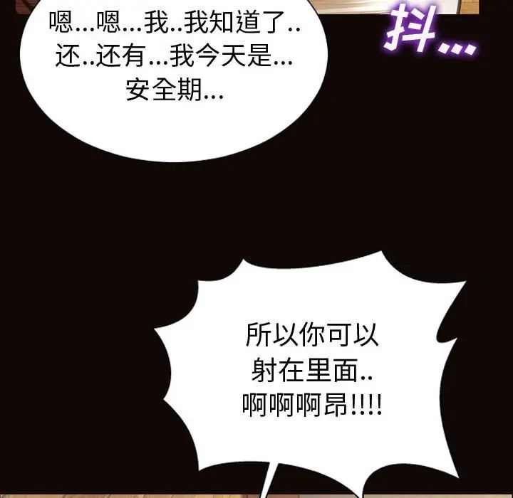 《网红吴妍智》漫画最新章节第36话免费下拉式在线观看章节第【73】张图片