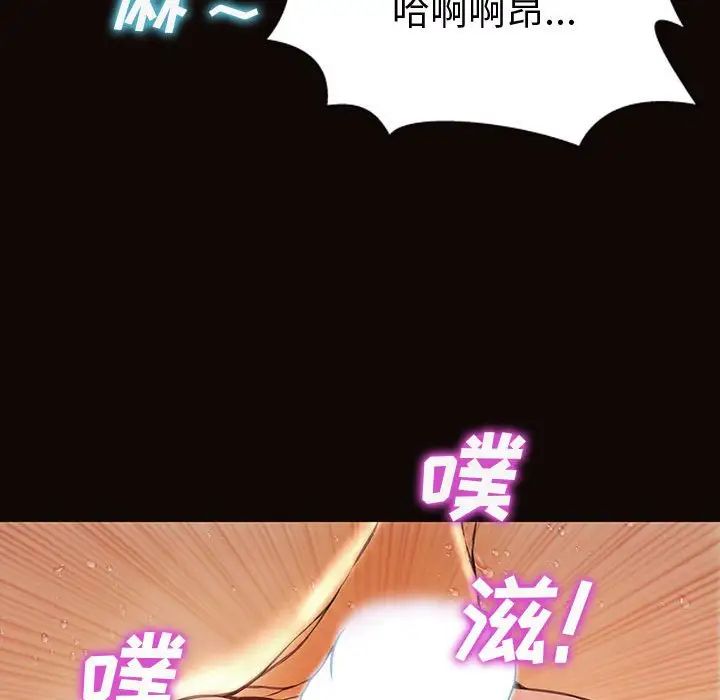 《网红吴妍智》漫画最新章节第36话免费下拉式在线观看章节第【68】张图片