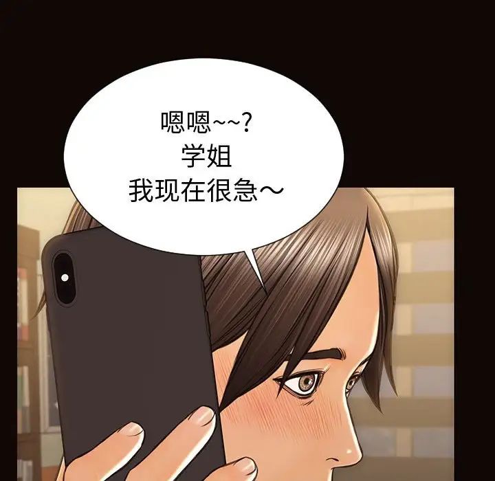 《网红吴妍智》漫画最新章节第36话免费下拉式在线观看章节第【116】张图片