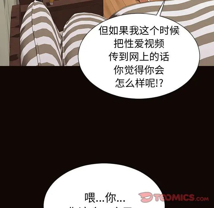 《网红吴妍智》漫画最新章节第36话免费下拉式在线观看章节第【135】张图片