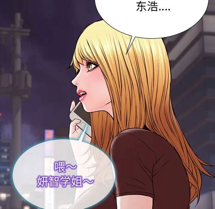 《网红吴妍智》漫画最新章节第36话免费下拉式在线观看章节第【114】张图片