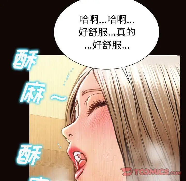 《网红吴妍智》漫画最新章节第36话免费下拉式在线观看章节第【21】张图片