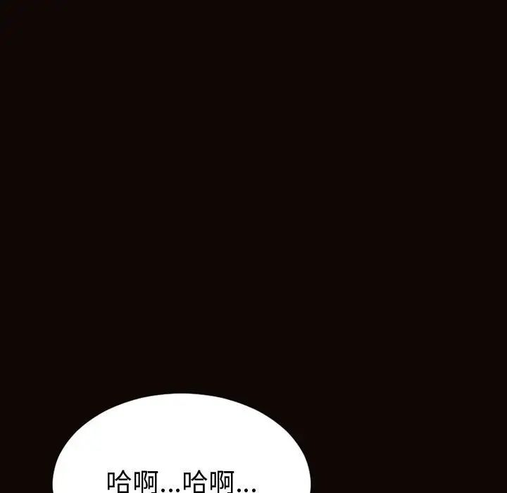 《网红吴妍智》漫画最新章节第36话免费下拉式在线观看章节第【38】张图片