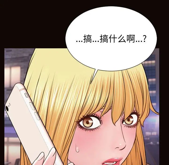 《网红吴妍智》漫画最新章节第36话免费下拉式在线观看章节第【130】张图片