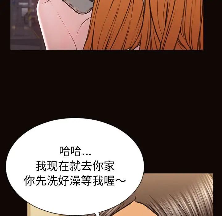 《网红吴妍智》漫画最新章节第36话免费下拉式在线观看章节第【137】张图片