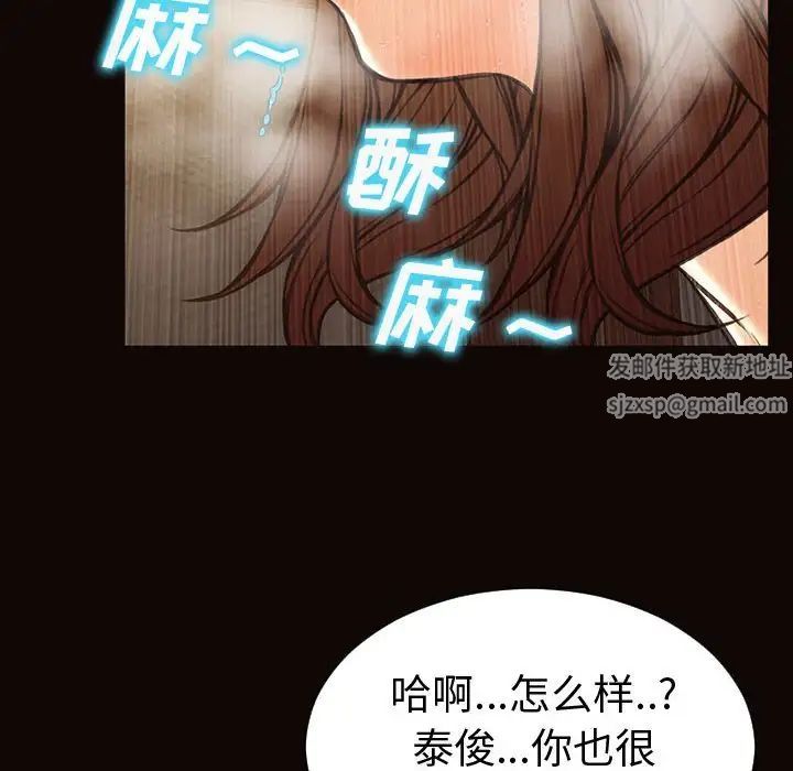 《网红吴妍智》漫画最新章节第36话免费下拉式在线观看章节第【22】张图片