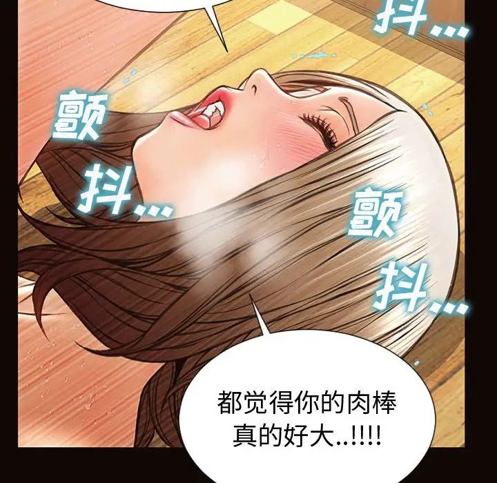 《网红吴妍智》漫画最新章节第36话免费下拉式在线观看章节第【53】张图片