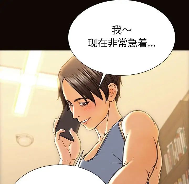 《网红吴妍智》漫画最新章节第36话免费下拉式在线观看章节第【118】张图片