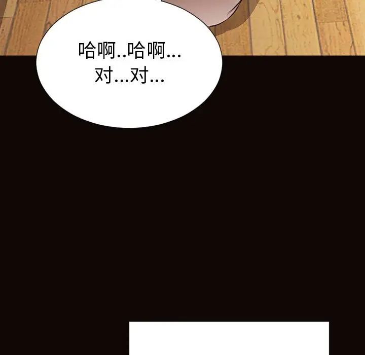 《网红吴妍智》漫画最新章节第36话免费下拉式在线观看章节第【25】张图片