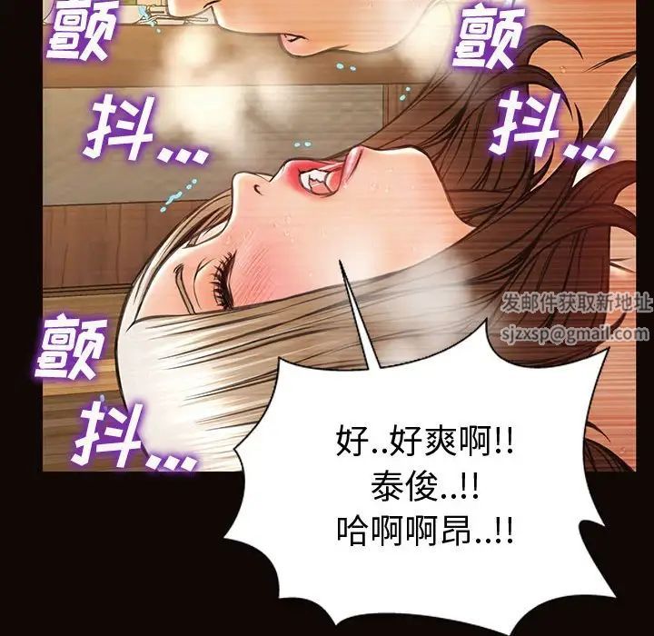 《网红吴妍智》漫画最新章节第36话免费下拉式在线观看章节第【65】张图片