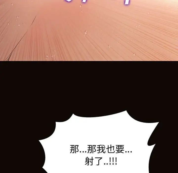 《网红吴妍智》漫画最新章节第36话免费下拉式在线观看章节第【77】张图片