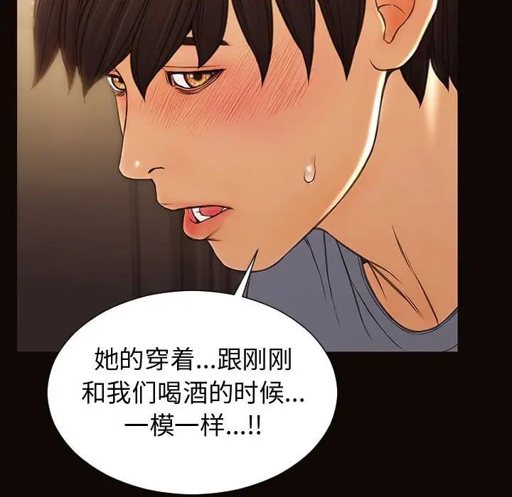 《网红吴妍智》漫画最新章节第37话免费下拉式在线观看章节第【31】张图片