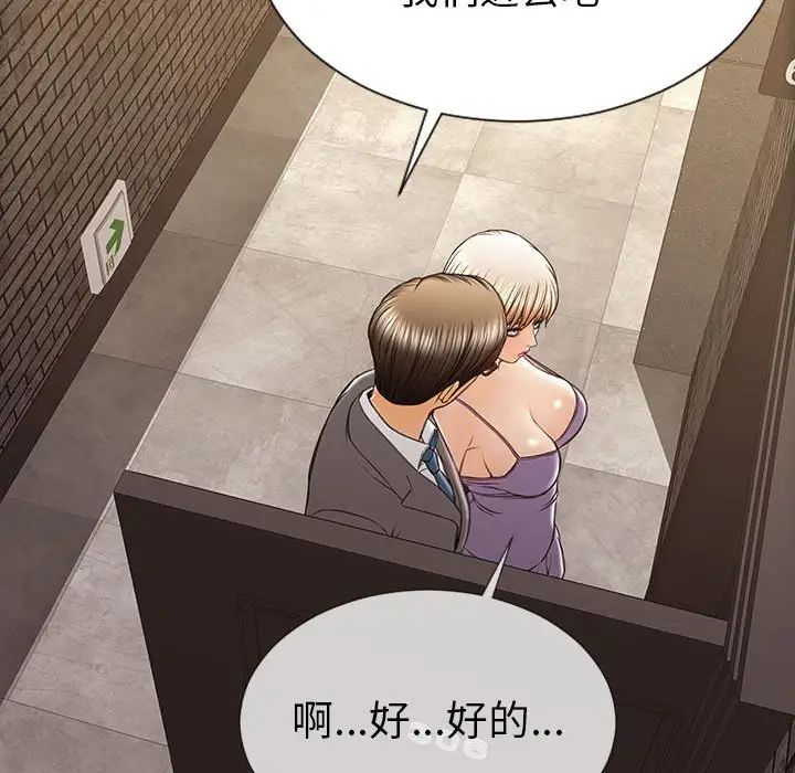 《网红吴妍智》漫画最新章节第37话免费下拉式在线观看章节第【78】张图片