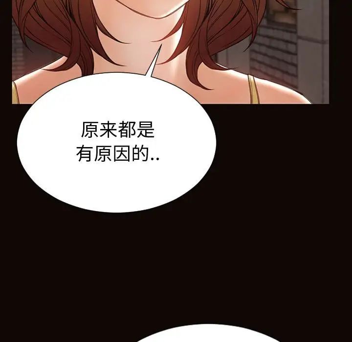 《网红吴妍智》漫画最新章节第37话免费下拉式在线观看章节第【43】张图片