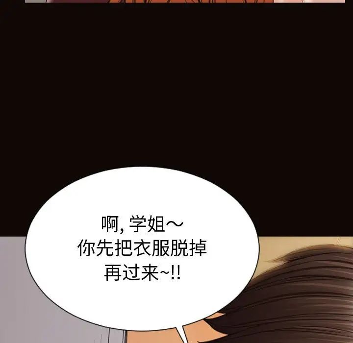 《网红吴妍智》漫画最新章节第37话免费下拉式在线观看章节第【125】张图片