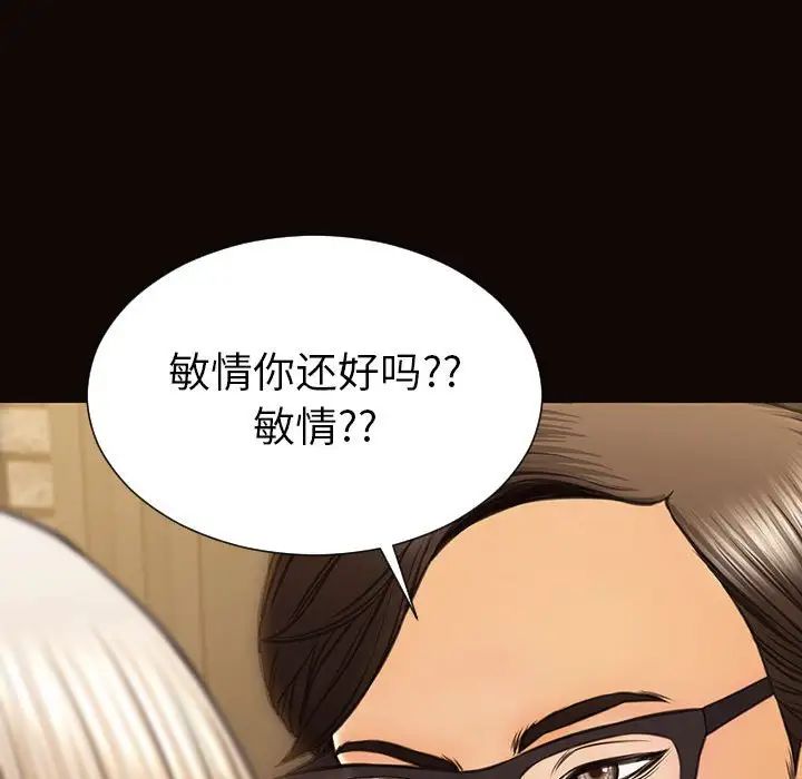 《网红吴妍智》漫画最新章节第37话免费下拉式在线观看章节第【72】张图片