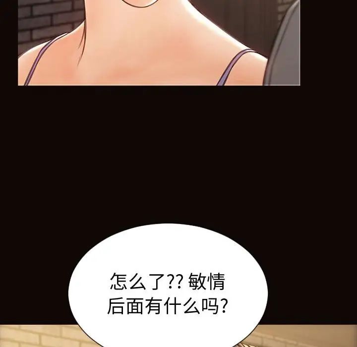 《网红吴妍智》漫画最新章节第37话免费下拉式在线观看章节第【20】张图片