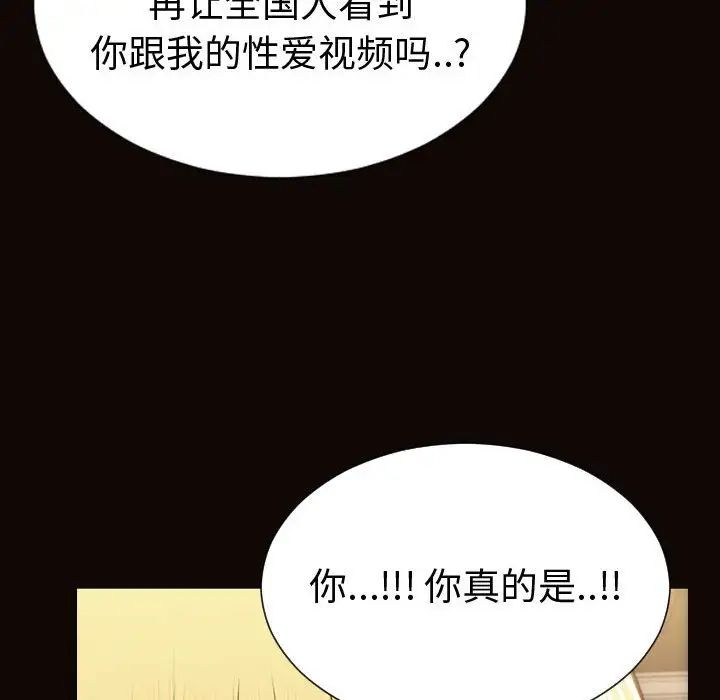 《网红吴妍智》漫画最新章节第37话免费下拉式在线观看章节第【120】张图片