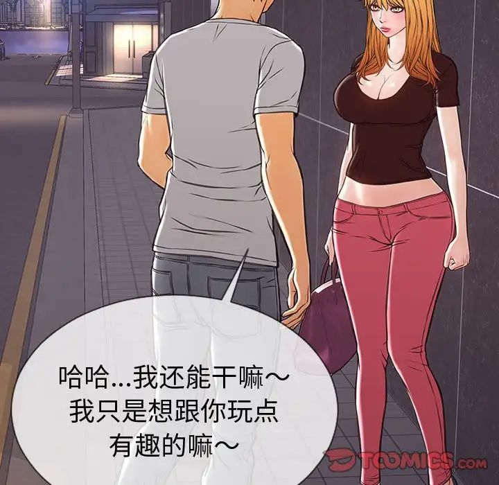 《网红吴妍智》漫画最新章节第37话免费下拉式在线观看章节第【99】张图片