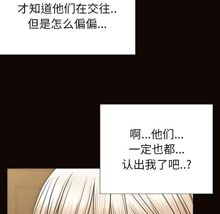 《网红吴妍智》漫画最新章节第37话免费下拉式在线观看章节第【66】张图片