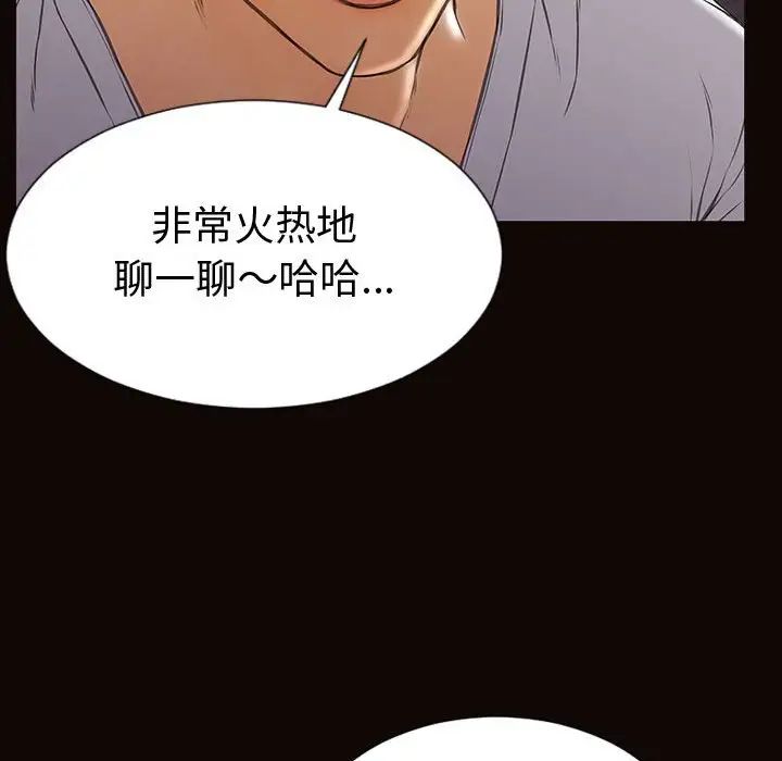 《网红吴妍智》漫画最新章节第37话免费下拉式在线观看章节第【102】张图片