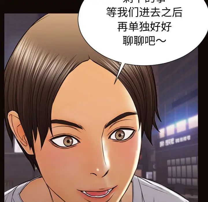 《网红吴妍智》漫画最新章节第37话免费下拉式在线观看章节第【101】张图片