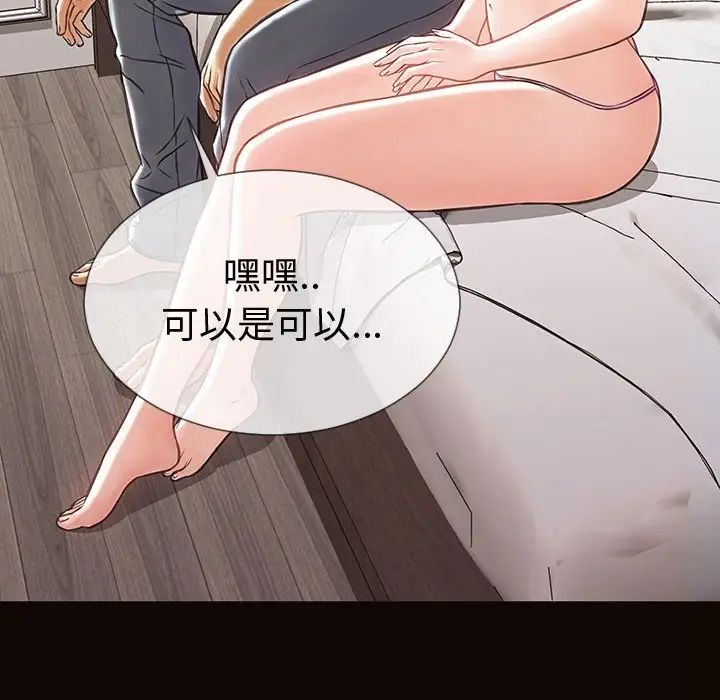 《网红吴妍智》漫画最新章节第37话免费下拉式在线观看章节第【139】张图片