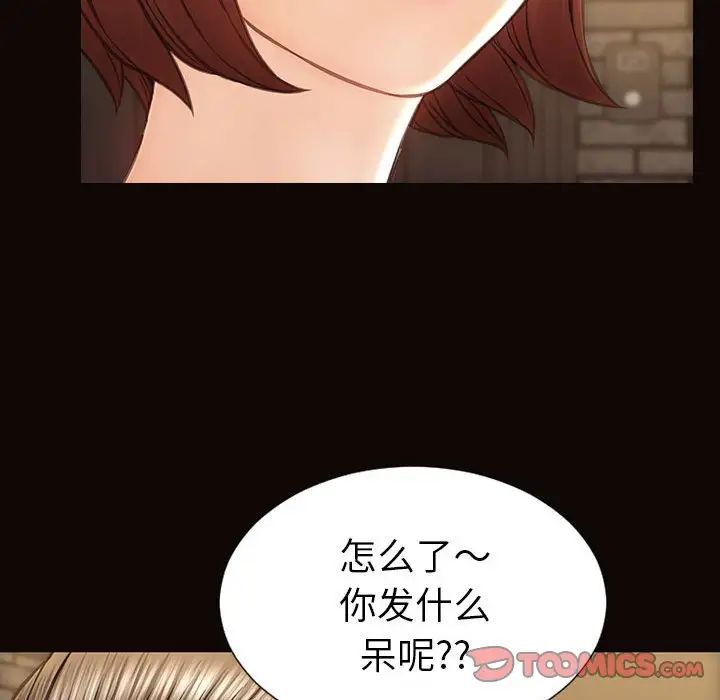 《网红吴妍智》漫画最新章节第37话免费下拉式在线观看章节第【75】张图片