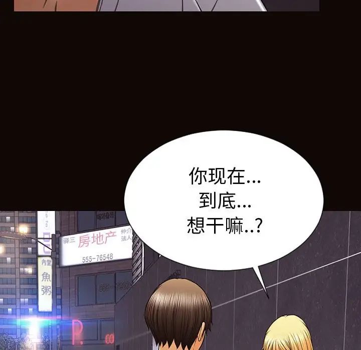 《网红吴妍智》漫画最新章节第37话免费下拉式在线观看章节第【98】张图片