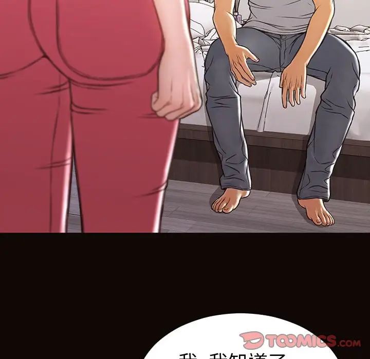 《网红吴妍智》漫画最新章节第37话免费下拉式在线观看章节第【123】张图片