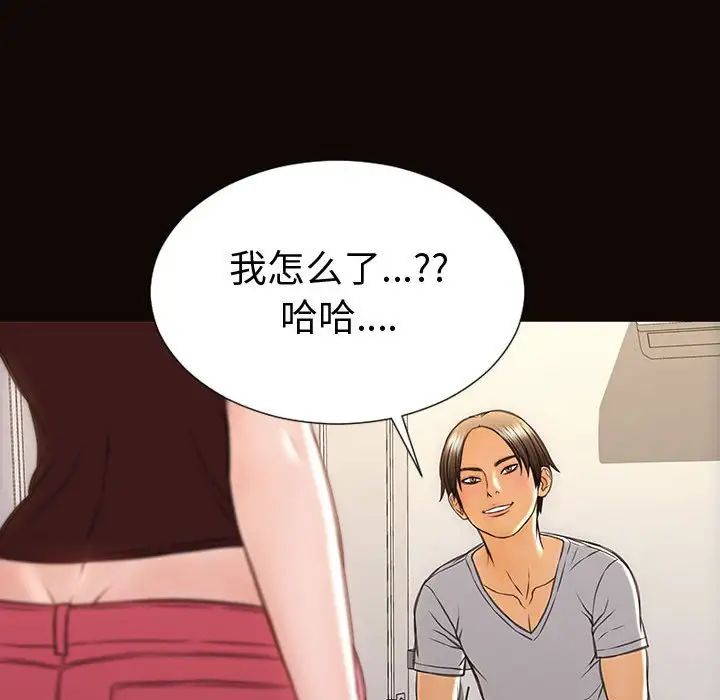 《网红吴妍智》漫画最新章节第37话免费下拉式在线观看章节第【122】张图片