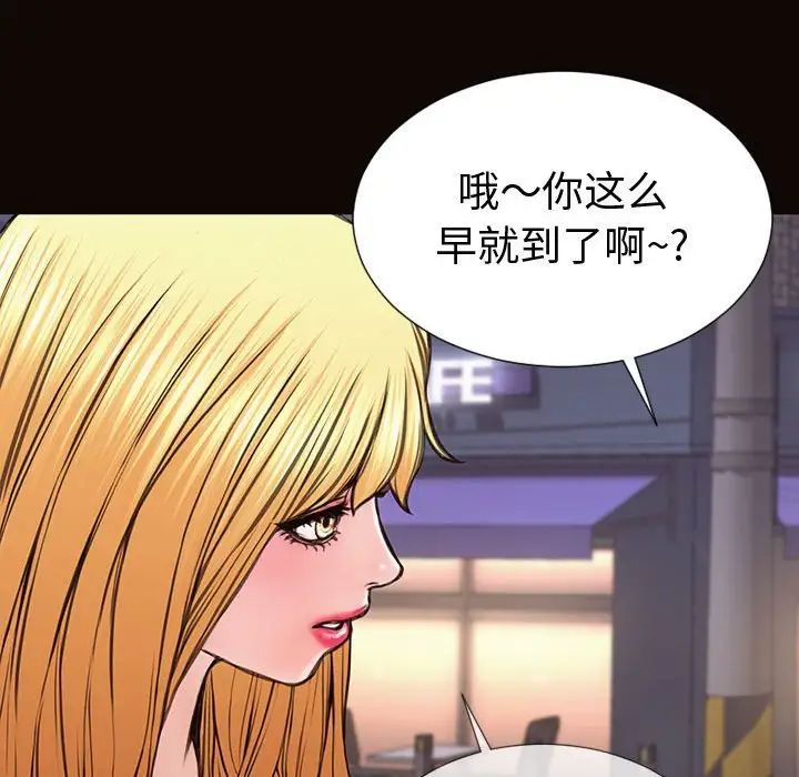 《网红吴妍智》漫画最新章节第37话免费下拉式在线观看章节第【92】张图片